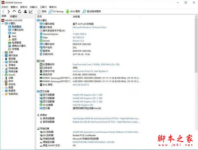 同方夜莺锋锐X30-S值得买吗?同方夜莺锋锐X30-S商务本详细评测图解