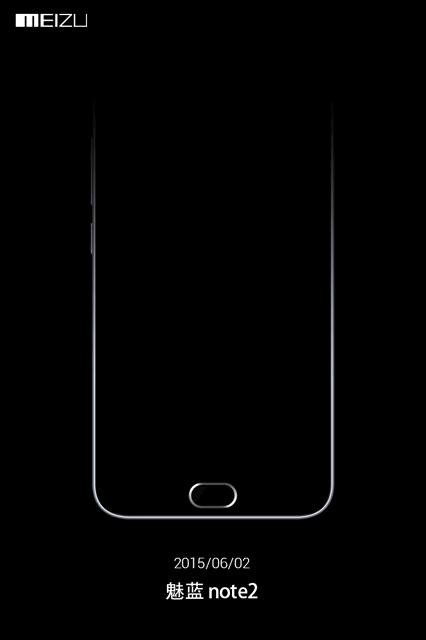 魅蓝note 2今日发布 