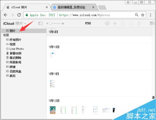 icloud怎么批量删除照片？icloud批量删除照片教程