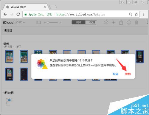 icloud怎么批量删除照片？icloud批量删除照片教程