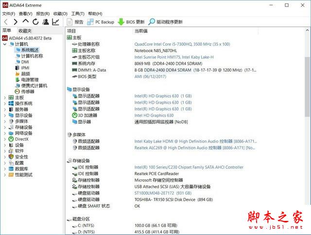神舟战神Z5值得买吗?神舟战神Z5游戏本优缺点全面评测图解
