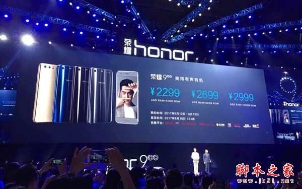 荣耀9有几个版本？华为荣耀9尊享版/高配版/标准版各个版本区别对比评测