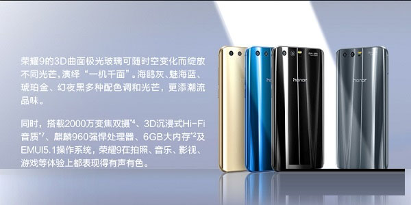 华为P10和荣耀9哪个值得买？荣耀9和华为P10全面区别对比评测图解