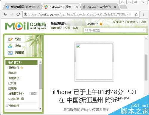 iPhone离线怎么定位？iPhone离线定位找回教程