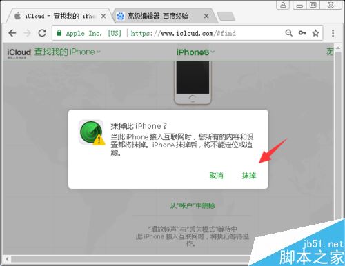 iPhone离线怎么定位？iPhone离线定位找回教程