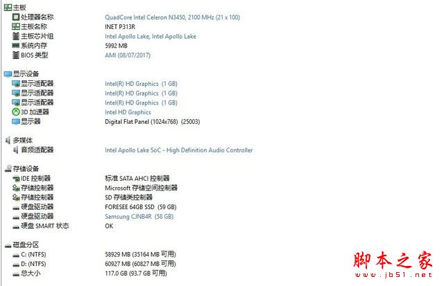 中柏EZbook 3 Pro值得买吗?中柏EZbook 3 Pro超低价轻薄本全面深度评测+拆机图