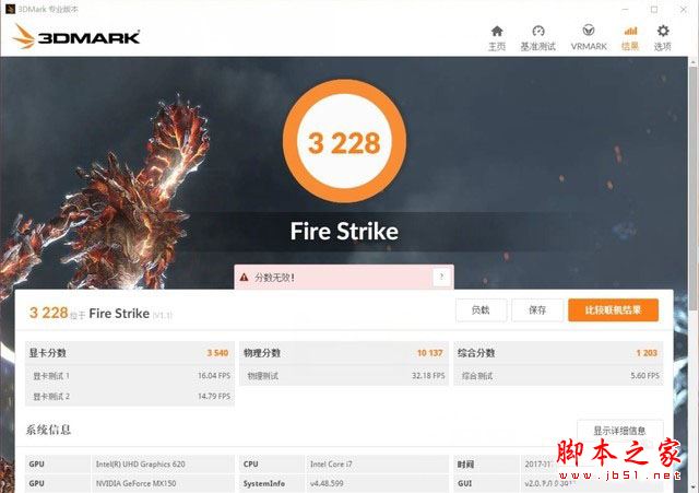 华硕FL8000U怎么样?华硕FL8000U笔记本i7+4G独显全面评测图解
