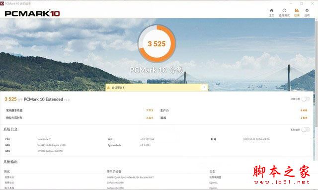 华硕FL8000U怎么样?华硕FL8000U笔记本i7+4G独显全面评测图解