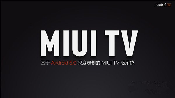 小米7月16日新品沟通会图文直播:惊喜不止一个