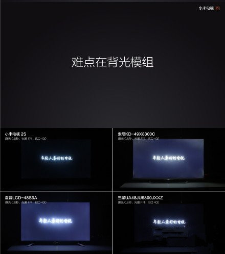 小米7月16日新品沟通会图文直播:惊喜不止一个