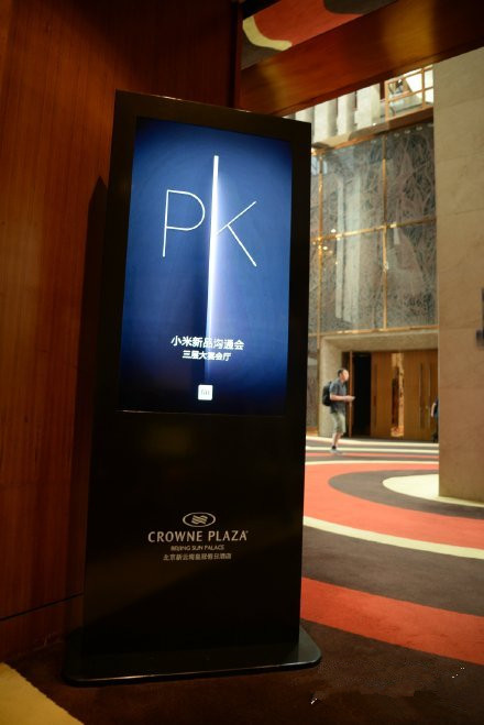 小米7月16日新品沟通会图文直播:惊喜不止一个