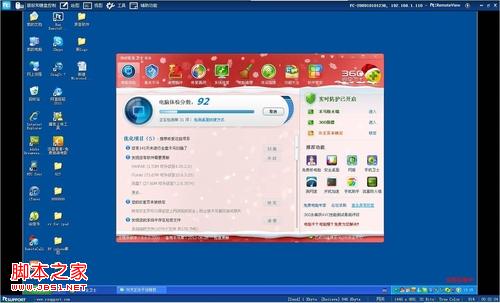 RemoteView 远程控制教老人学习用电脑