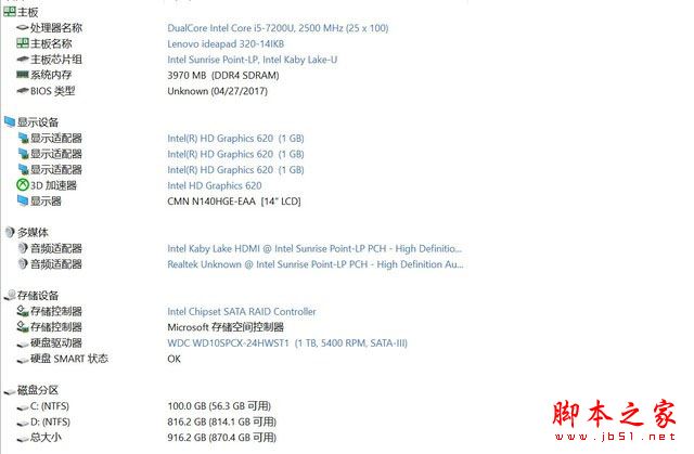 联想ideapad 320值得买吗?联想ideapad 320笔记本全面深度评测图解