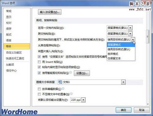 跨文档粘贴的情况下，样式定义发生冲突时的解决方法