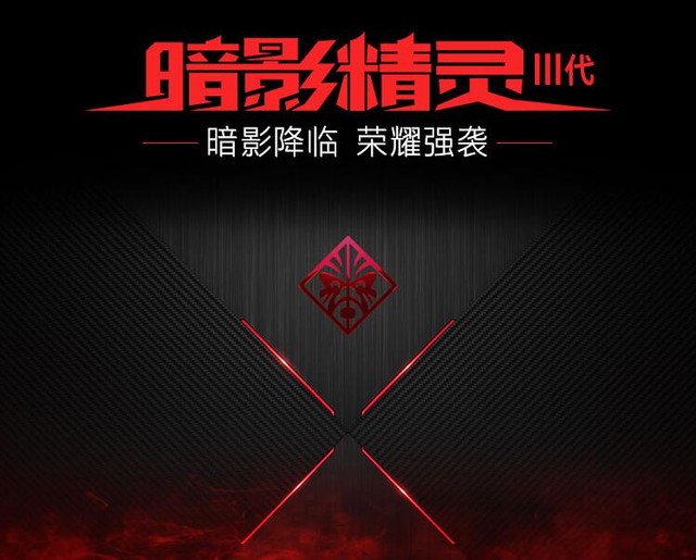 惠普暗影精灵3代内部做工怎么样?惠普暗影精灵III代拆机详细图文评测(附拆解视频)