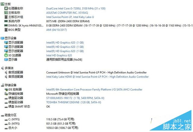 华硕灵耀S5100U值得买吗?华硕灵耀S5100U轻薄本全面深度评测图解