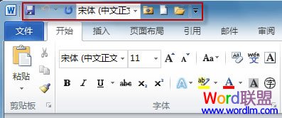 自定义快速访问工具栏