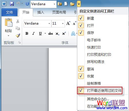 显示自定义快速访问工具栏