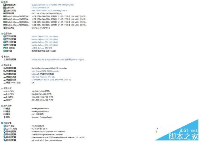 联想拯救者Y920值得买吗?联想拯救者Y920笔记本全面深度评测图解