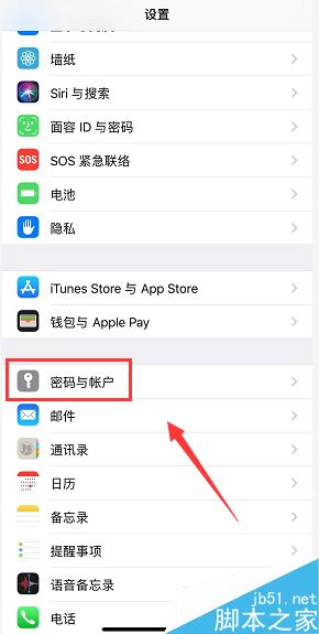 iPhone xs max怎么删除手机中已保存的账户名和密码?