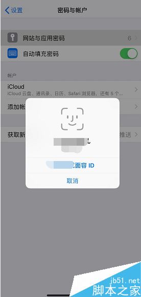 iPhone xs max怎么删除手机中已保存的账户名和密码?
