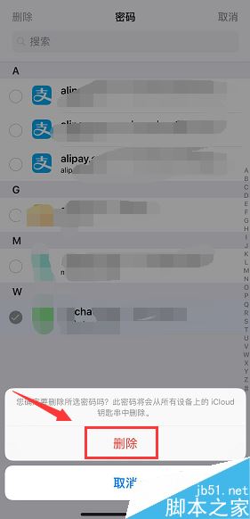 iPhone xs max怎么删除手机中已保存的账户名和密码?
