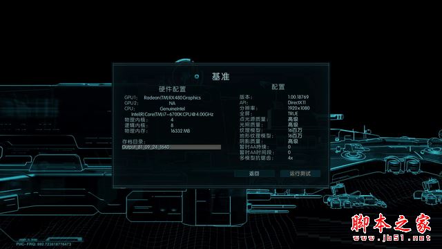 提升有几许?RX 480新老驱动性能对比测试