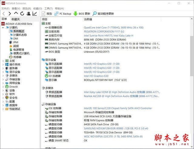 机械师F117-Si3值得买吗?机械师F117-Si3笔电全面深度评测图解