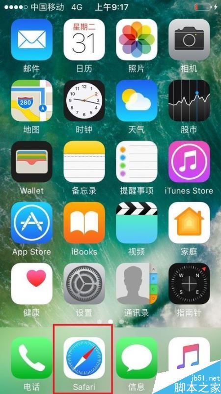 iPhone怎么看电脑版网页?苹果手机safari打开电脑版网页两种方法