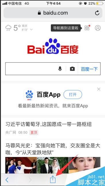 iPhone怎么看电脑版网页?苹果手机safari打开电脑版网页两种方法