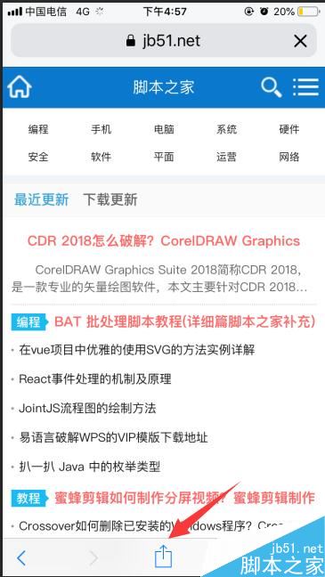 iPhone怎么看电脑版网页?苹果手机safari打开电脑版网页两种方法