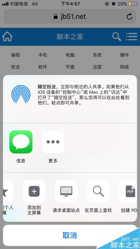 iPhone怎么看电脑版网页?苹果手机safari打开电脑版网页两种方法