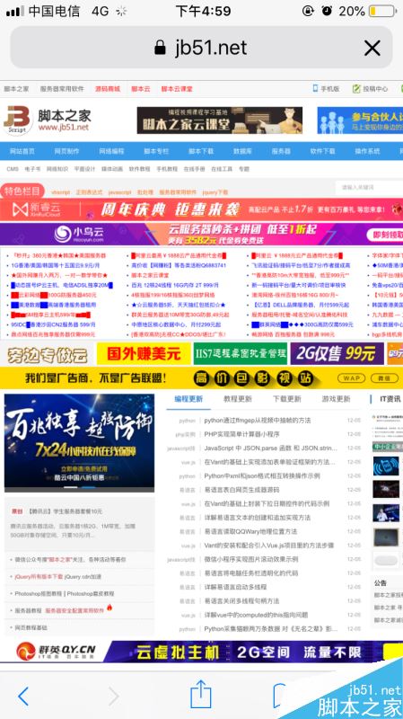 iPhone怎么看电脑版网页?苹果手机safari打开电脑版网页两种方法