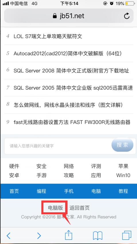 iPhone怎么看电脑版网页?苹果手机safari打开电脑版网页两种方法