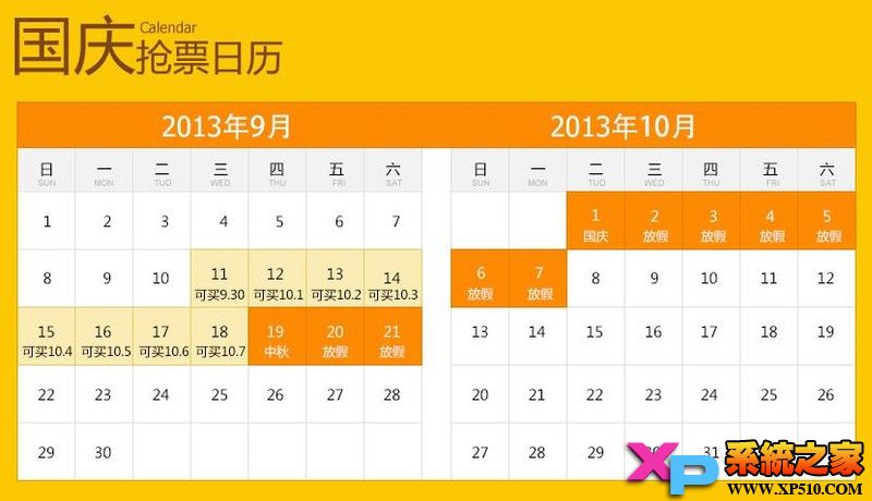 12306抢票助手如何使用