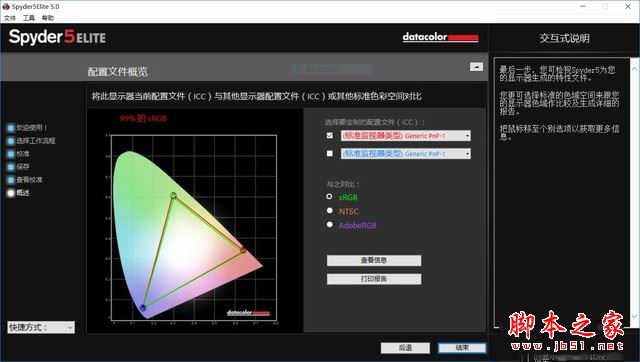 华硕U4100U值不值得买?华硕U4100U笔记本电脑详细评测图解
