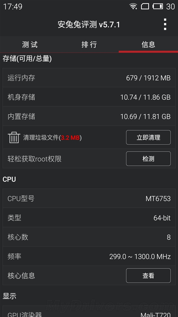 独家：魅蓝Note 2跑分首测！