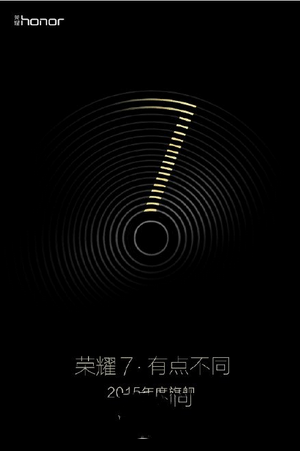 华为荣耀7什么时候上市 华为荣耀7上市时间