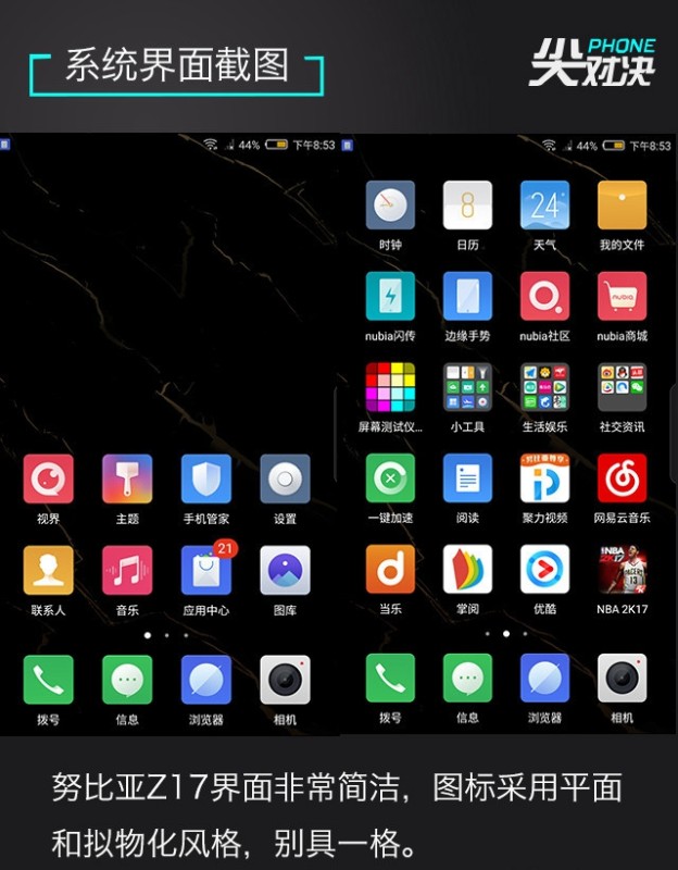 一加5/努比亚Z17/小米6哪款好 一加5/努比亚Z17/小米6对比评测
