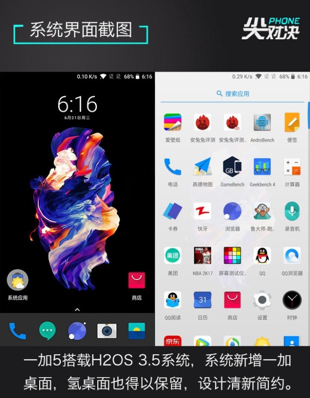 一加5/努比亚Z17/小米6哪款好 一加5/努比亚Z17/小米6对比评测