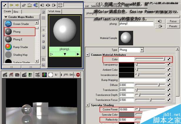 MAYA制作冰块材质 脚本之家 MAYA材质教程