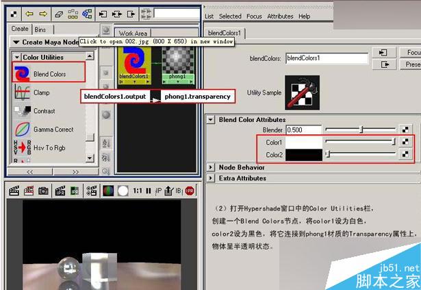 MAYA制作冰块材质 脚本之家 MAYA材质教程