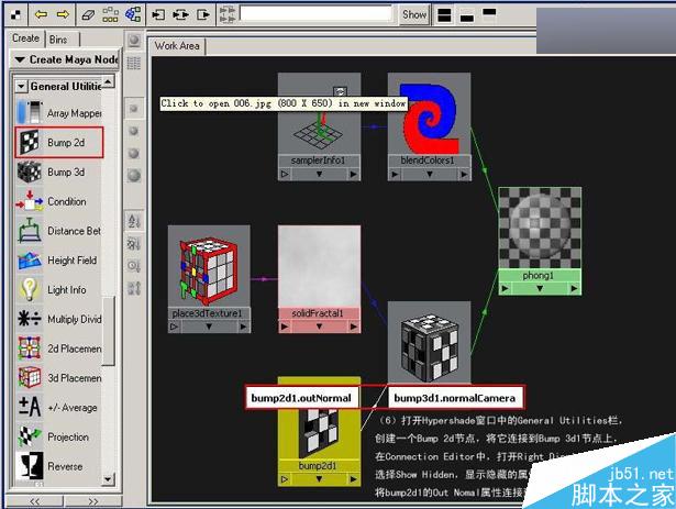 MAYA制作冰块材质 脚本之家 MAYA材质教程