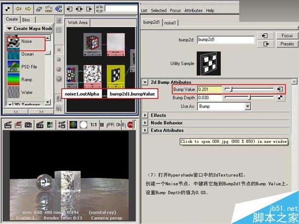 MAYA制作冰块材质 脚本之家 MAYA材质教程