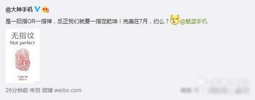 今日重磅！大神宣布7月有指纹识别新机 