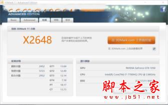 光影精灵III代绿刃版值得买吗?惠普光影精灵3笔记本绿刃版全面详细评测