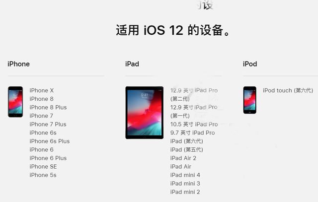 iOS12 GM版怎么升级?iOS12 GM版OTA升级方法