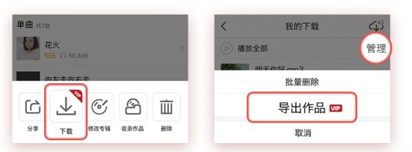 全民k歌vip有什么特权？全民k歌VIP用处详解