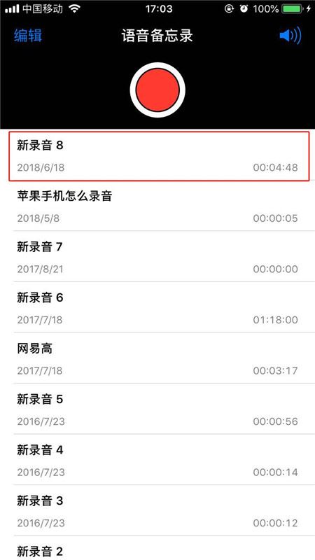 iphone X怎么将录音发给朋友?iphone X录音发给他人教程