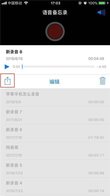 iphone X怎么将录音发给朋友?iphone X录音发给他人教程